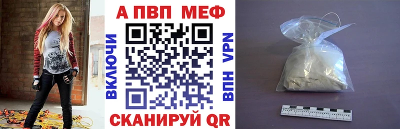 A-PVP Crystall  Томск 
