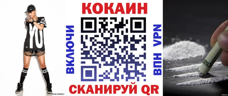 купить   Томск  гидра   Cocaine VHQ 