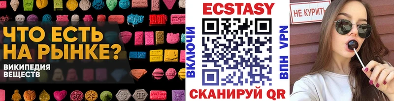 Экстази круглые  магазин продажи   Томск 