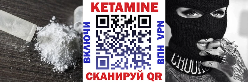 Кетамин ketamine  МЕГА   Томск  цена  