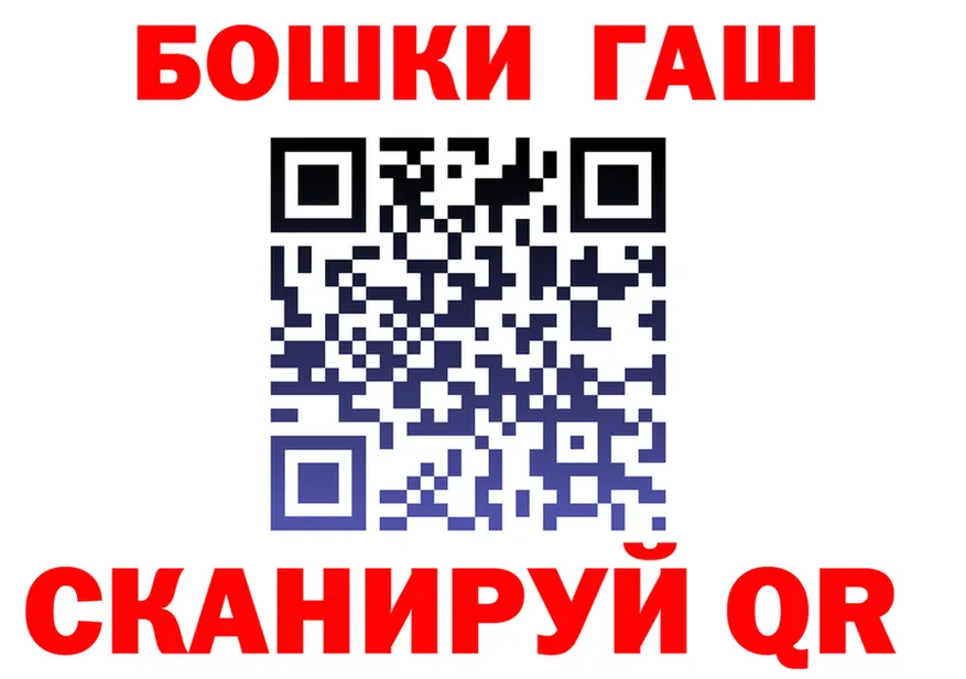 ГАШ Изолятор зеркало даркнет блэк спрут Томск