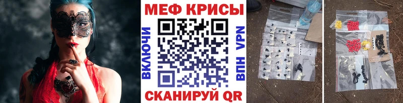 кракен как зайти Томск МЯУ-МЯУ mephedrone наркота