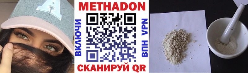 МЕТАДОН methadone  Томск 